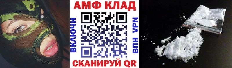 АМФ 97% магазин продажи наркотиков Рудня