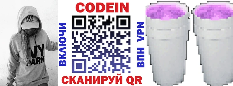 даркнет сайт  Рудня  Кодеиновый сироп Lean Purple Drank 