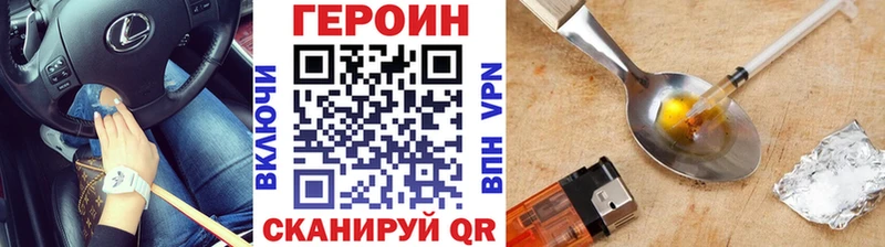 Героин герыч  наркошоп  Рудня 