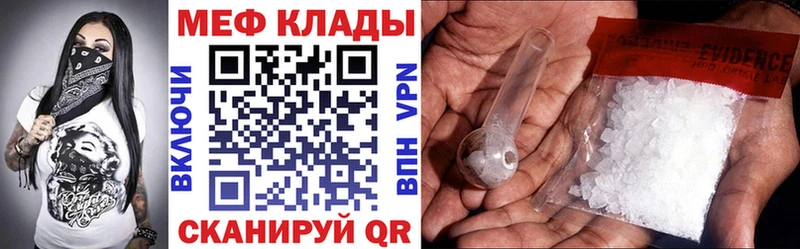 Меф VHQ  Рудня 